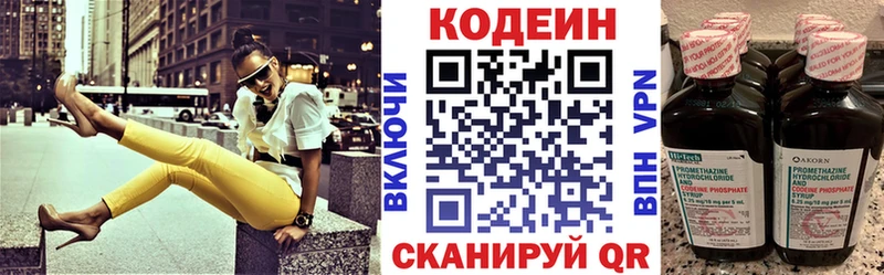 маркетплейс как зайти  Южно-Сахалинск  Кодеин напиток Lean (лин) 