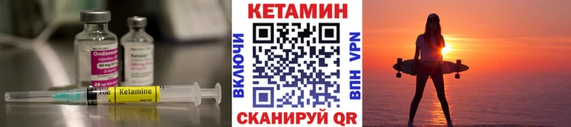 закладки  Южно-Сахалинск  КЕТАМИН VHQ 