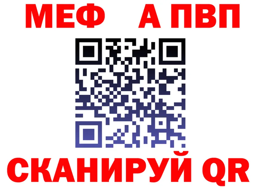 МЯУ-МЯУ 4 MMC вход даркнет MEGA Южно-Сахалинск
