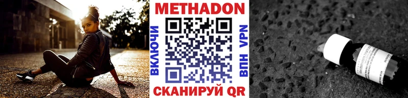 МЕТАДОН VHQ  Южно-Сахалинск 