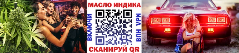 закладка  Южно-Сахалинск  ТГК THC oil 